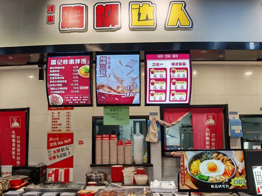 炸串•鸡柳达人