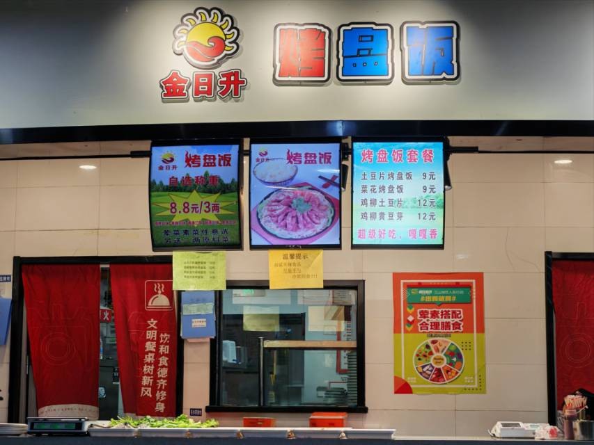 金日升•烤盘饭