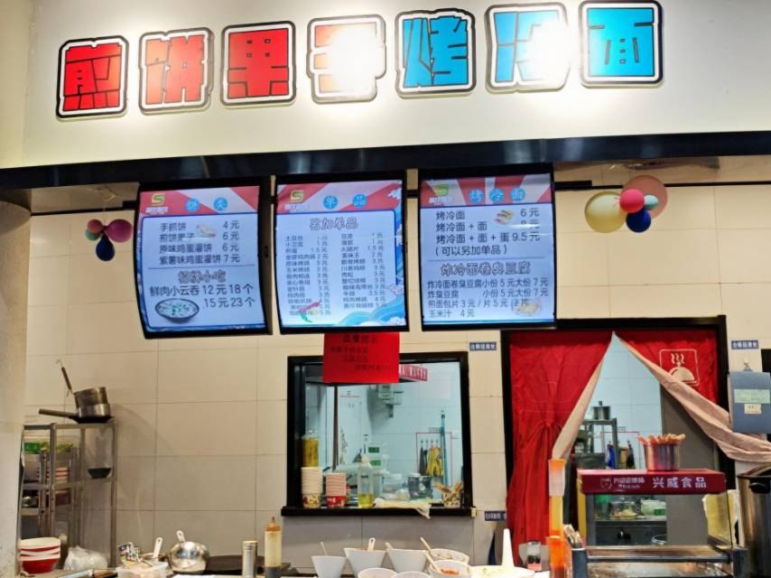 煎饼果子 烤冷面